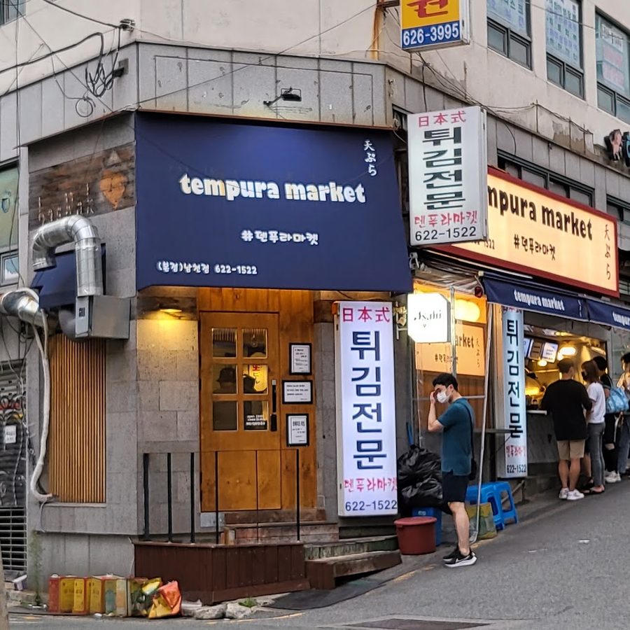 Kokamome Main Branch