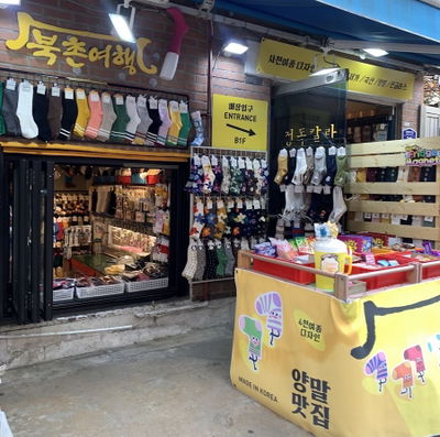 Bukchon Yeohaeng