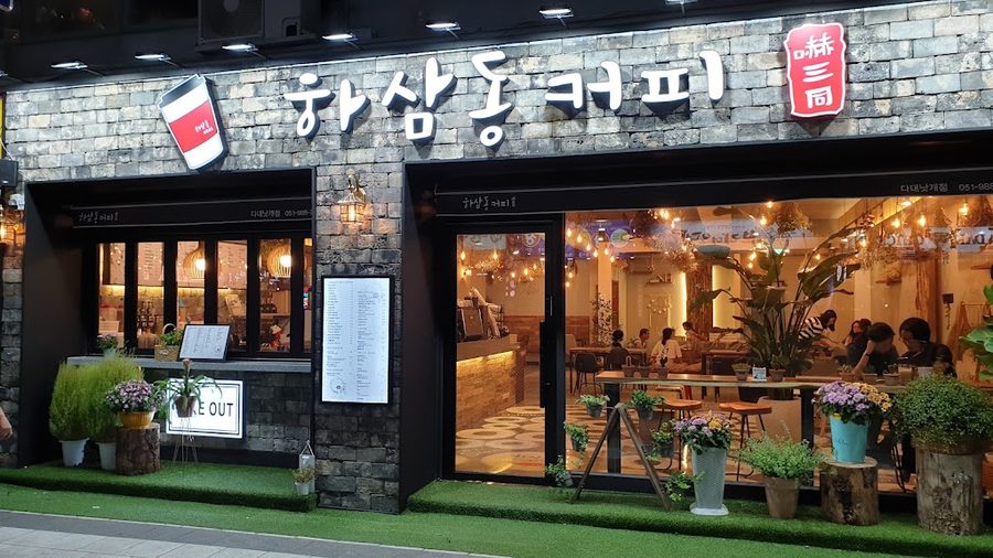 Hasamdong Coffee Dadae Natgae Branch