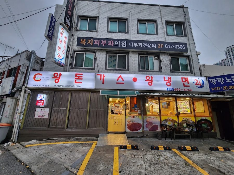Wang Donkatsu Wang Naengmyeon Dongjak Branch