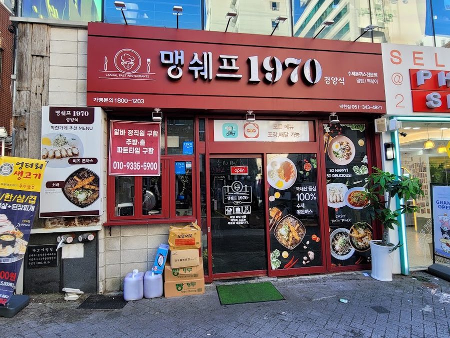 Maeng Chef 1970 Deokcheon Branch