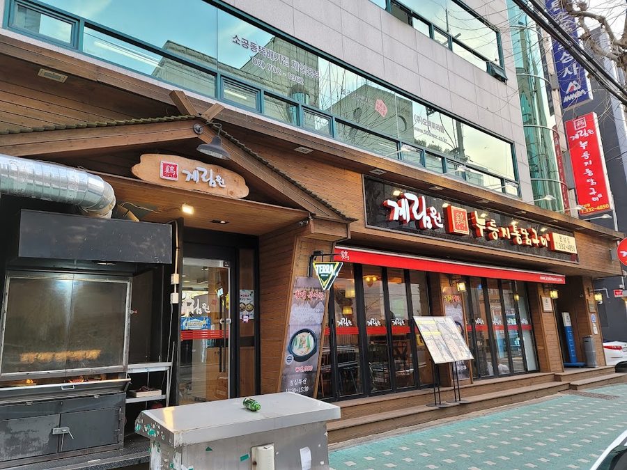 Gyelimwon Nurungji Tongdak Gui Yeonnam Branch