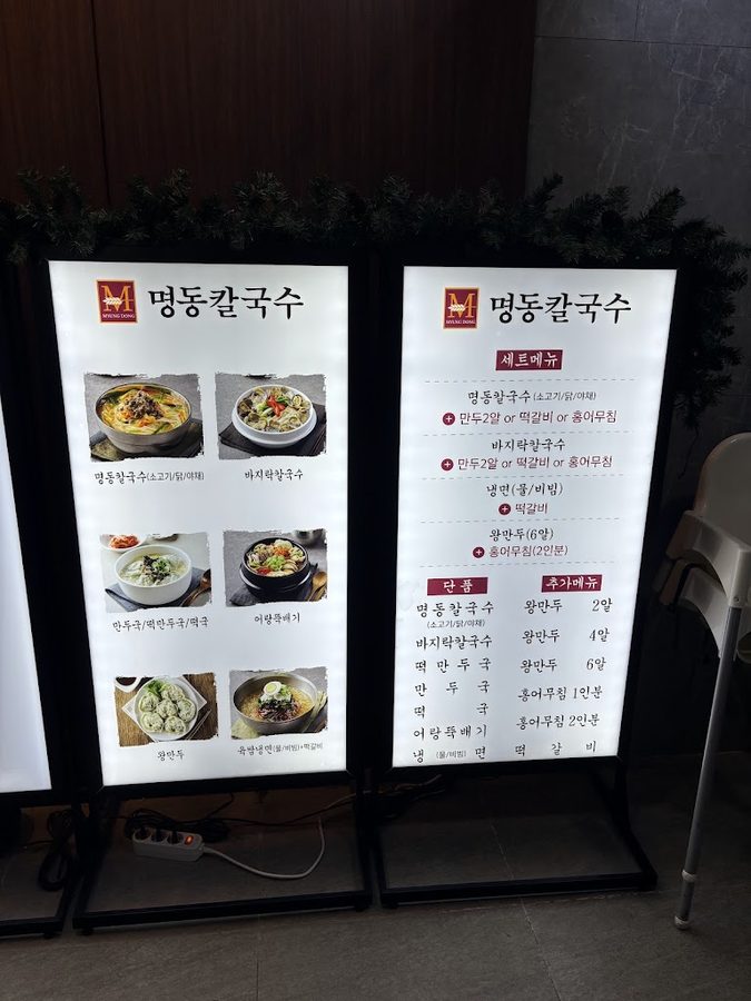 Myeongdong Kalguksu Inha University Station Branch