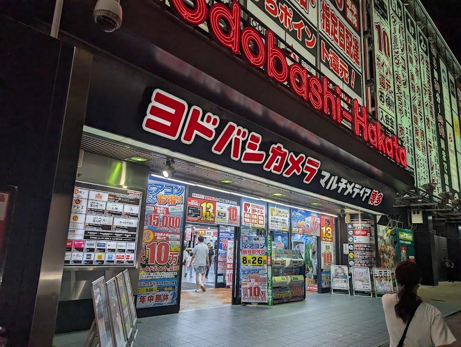 Yodobashi 友都八喜 博多