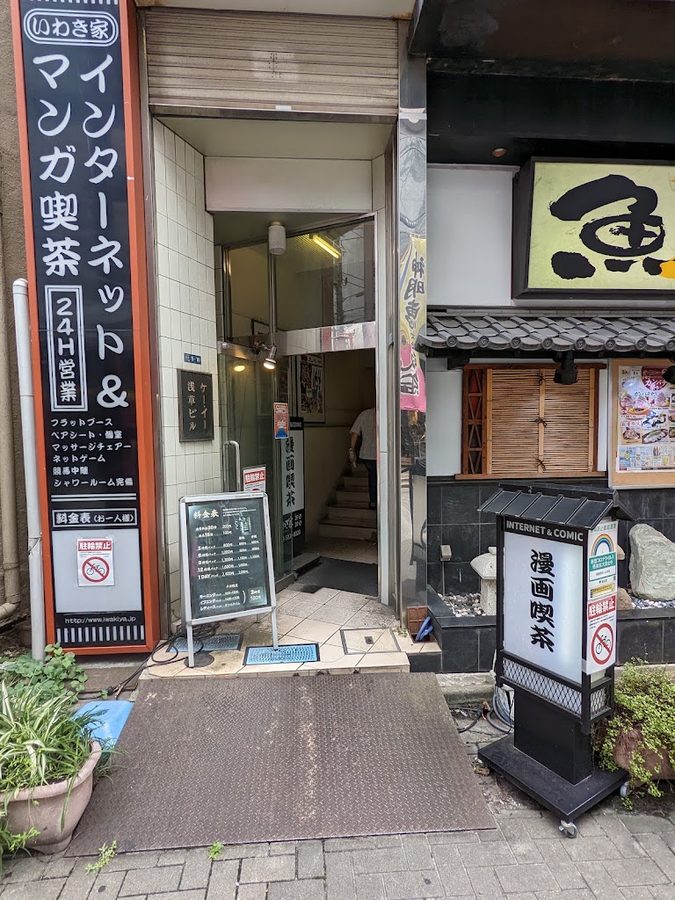 Iwakiya