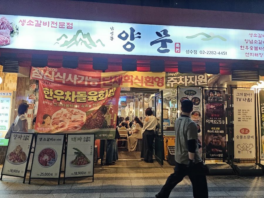 Yangmun