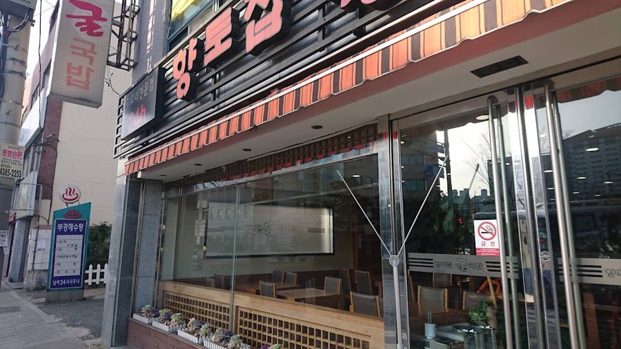 Hyangto Jip Gul Gukbap