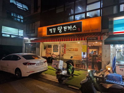 Myeongdong Wangdonkatsu