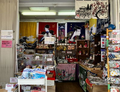 Japanese souvenir store ~YOSHIKIRI~