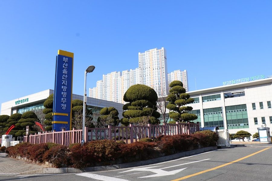釜山·蔚山地方兵務廳