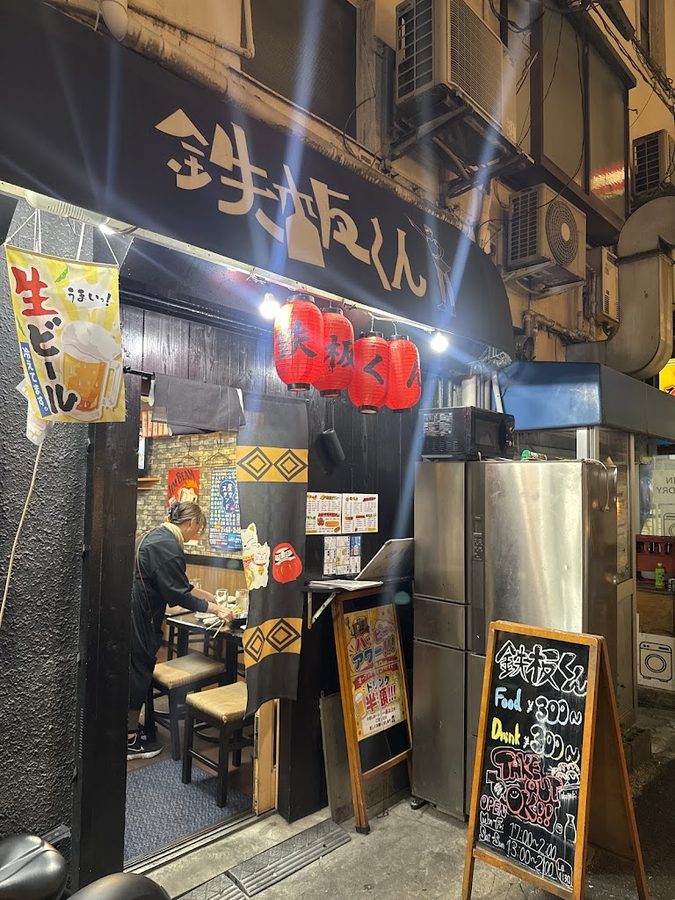 鉄板くん