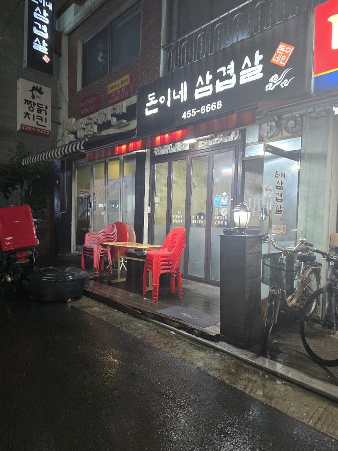 Donine Samgyeopsal