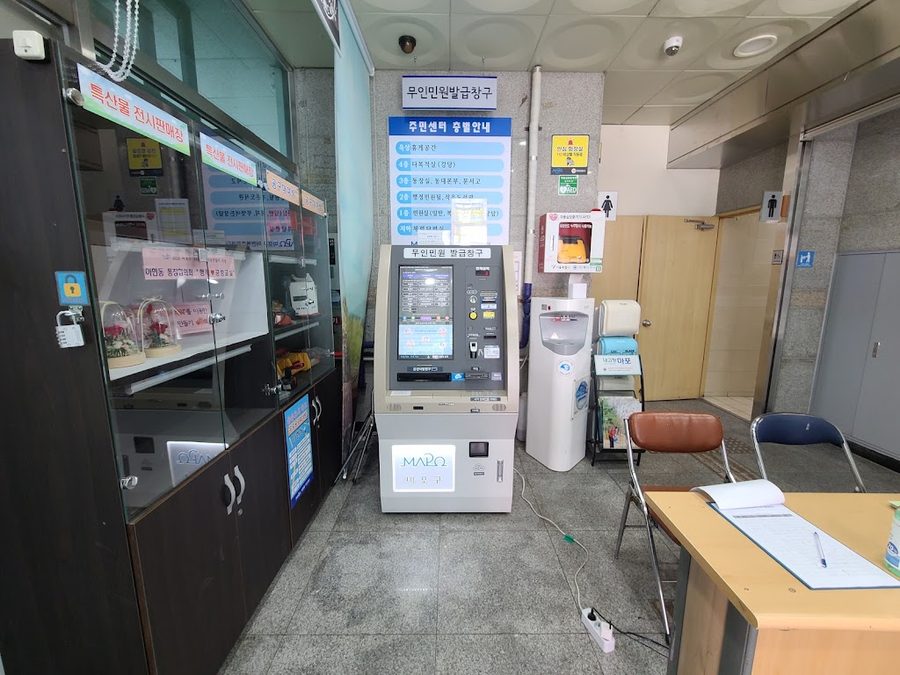 Ahyeon-dong Community Service Center
