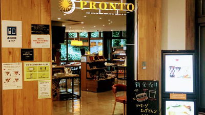 PRONTO - Library Shop & Café Hibiya