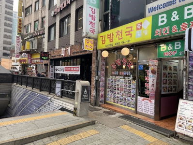 김밥천국