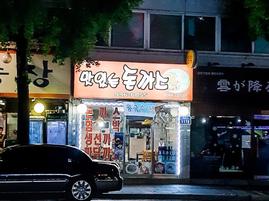 Masinneun Donkatsu