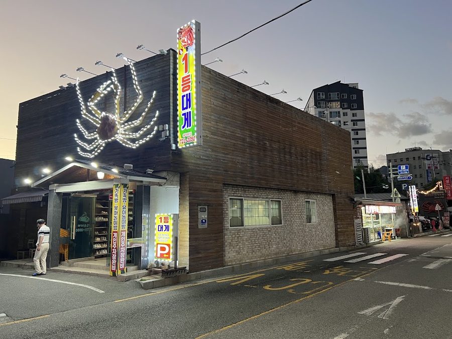 Gijang Market Ildeung Daege