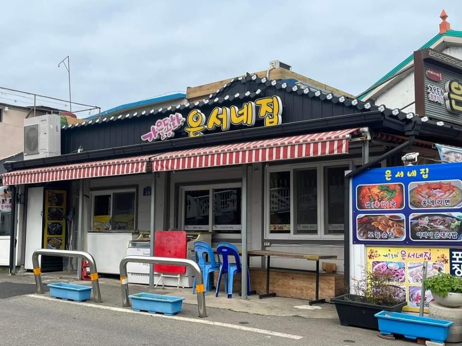 恩瑞家