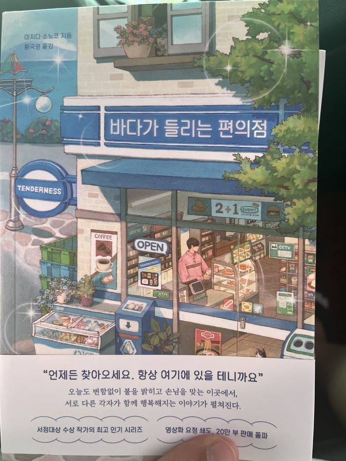 Daeseong Bookstore