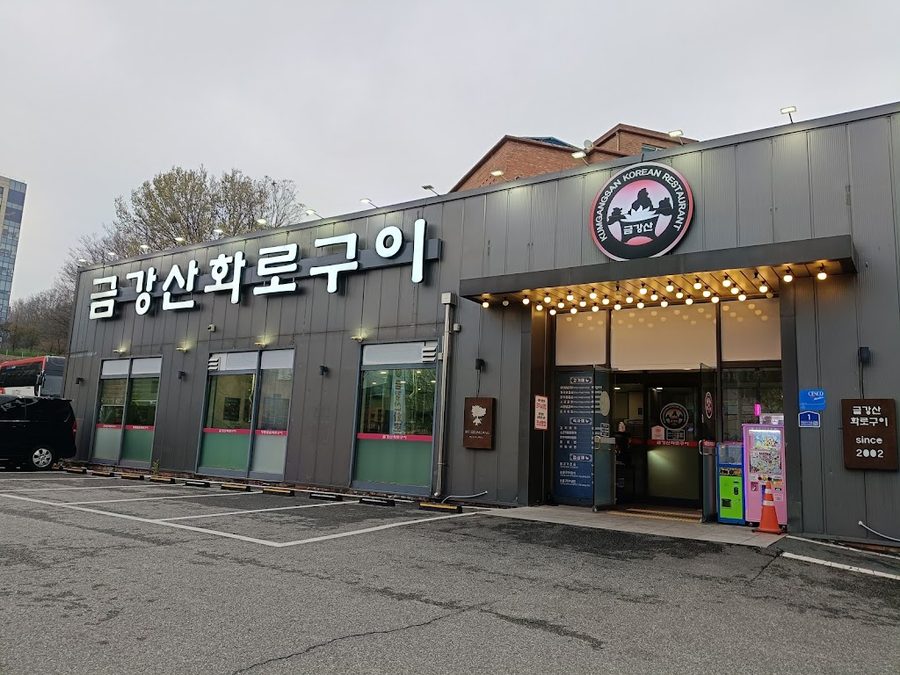 Mt Geumgang Restaurant