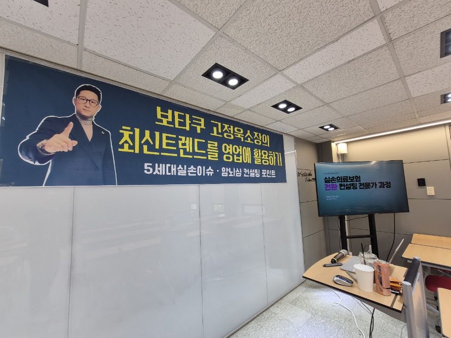 Gochon Building