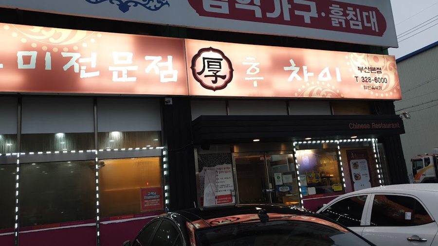 포청천