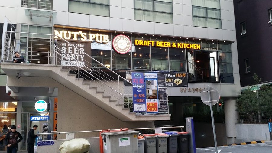 너츠펍강남본점