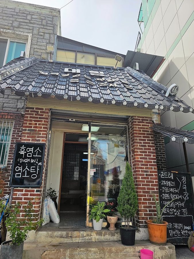 Daerim Restaurant
