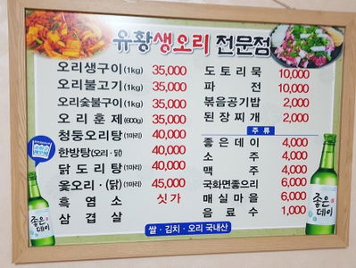Haeoreum Garden