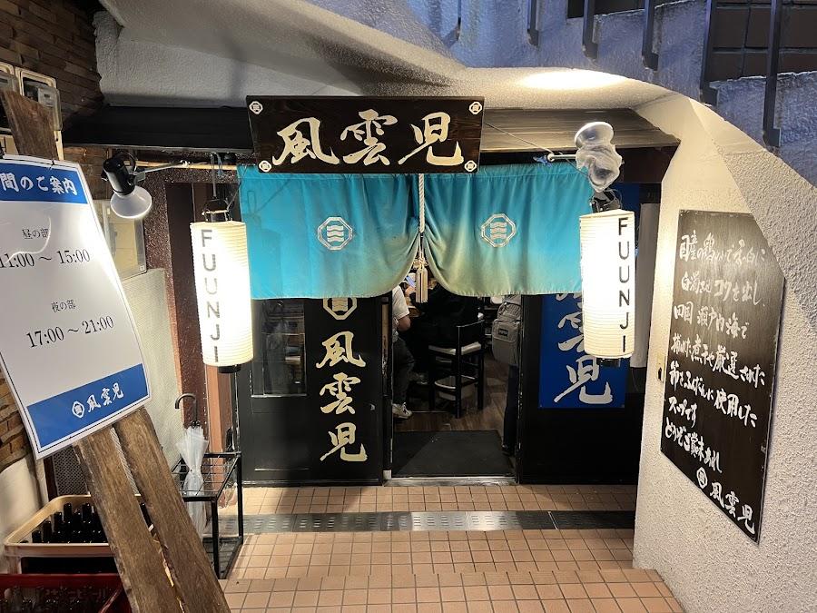 Fuunji Shinjuku