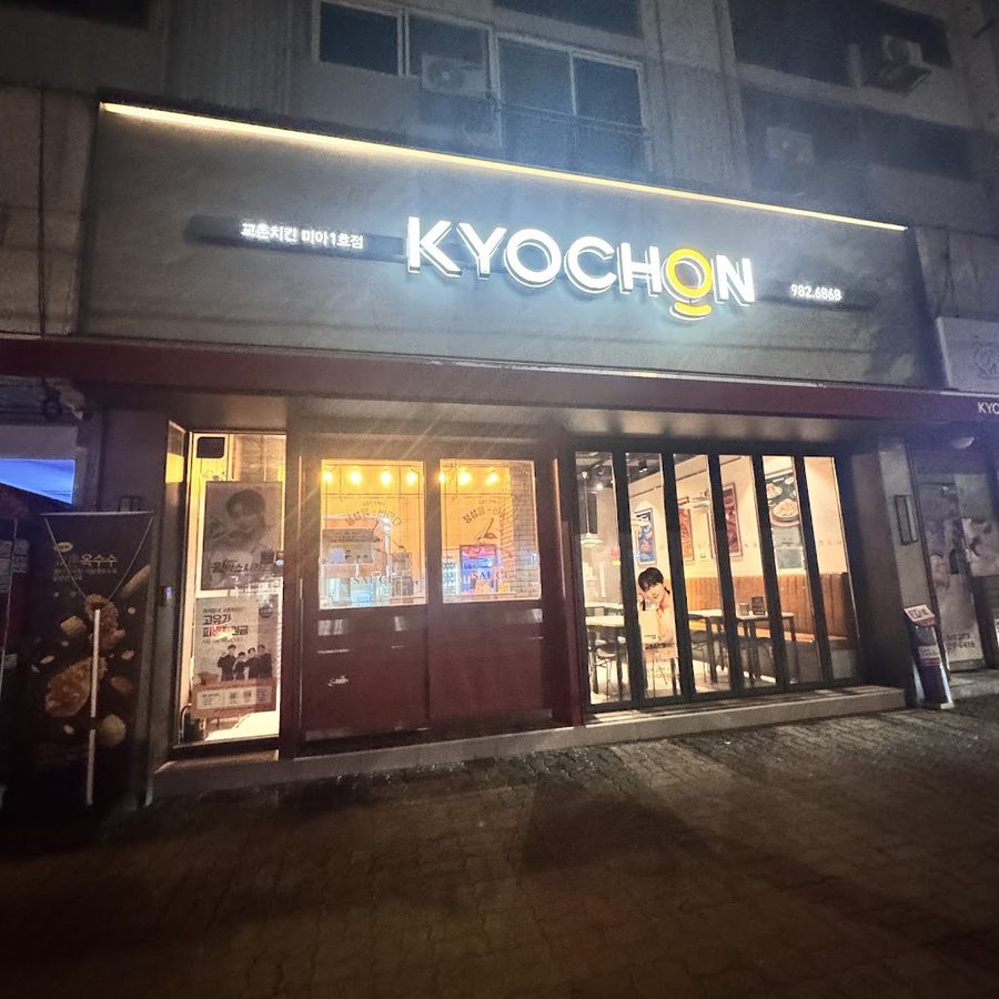 Kyochon Chicken Mia 1st Branch