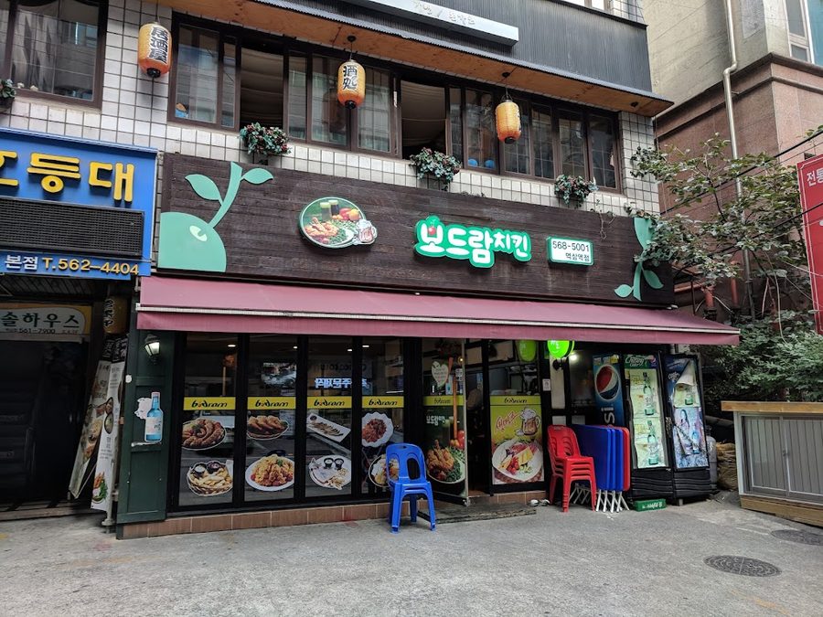 Bodram Chicken Yeoksam Station Branch