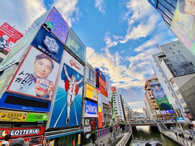 道頓関