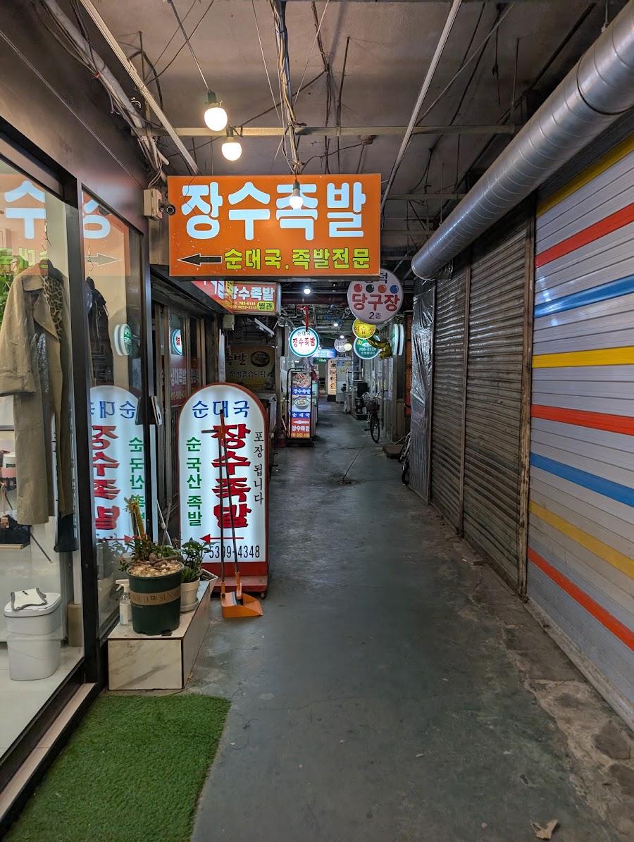 Gongdeok Traditional Market