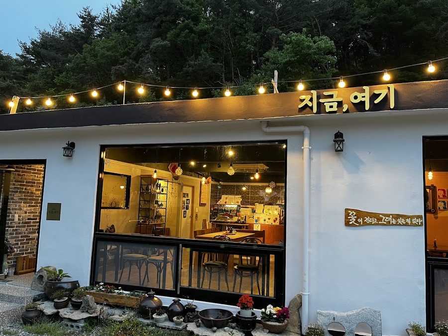 Jigeum, Yeogi