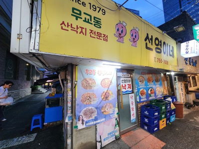 Yusukdan Buja Nakji