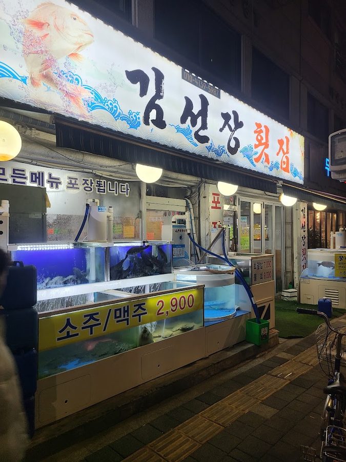 김스시일식집