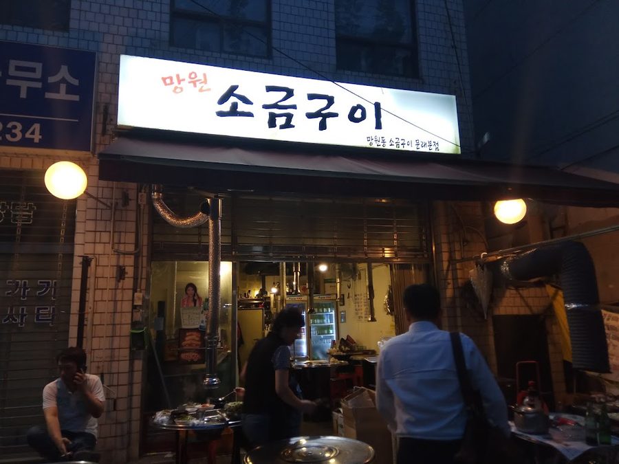 Mangwon Sogeum Gui