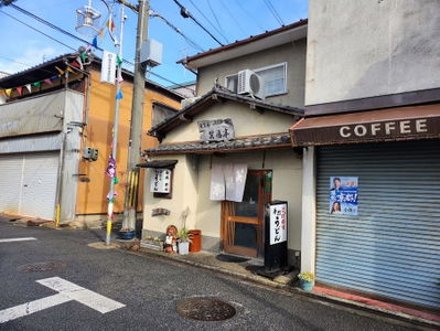Shofukutei