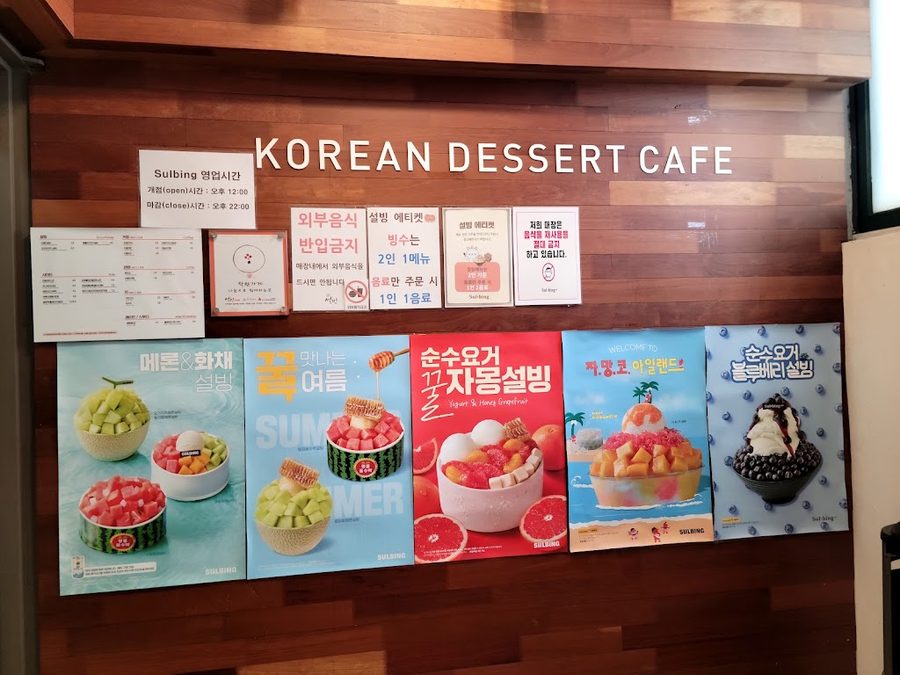 Sulbing Goejeong Branch