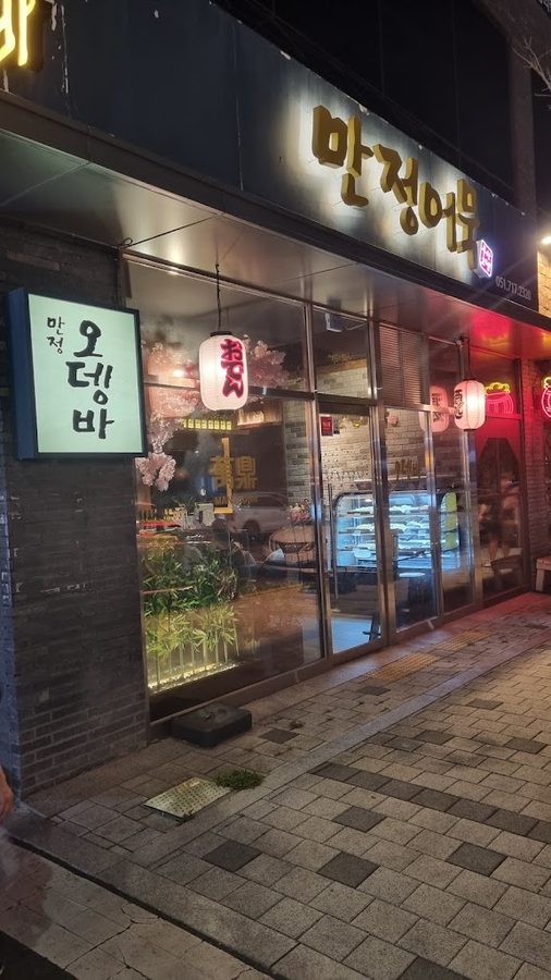 만땅