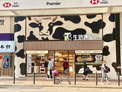 Milk Cafe (Causeway Bay Plaza)