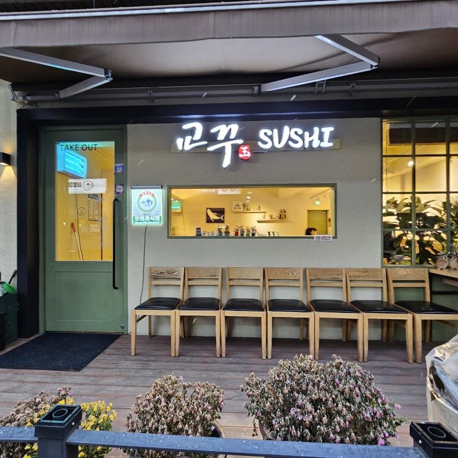 Gyokku Sushi