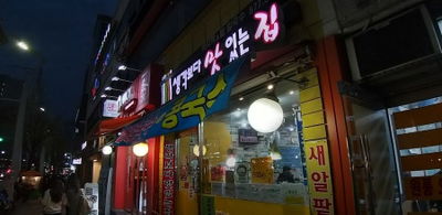 Saenggakboda Matinneun Jip
