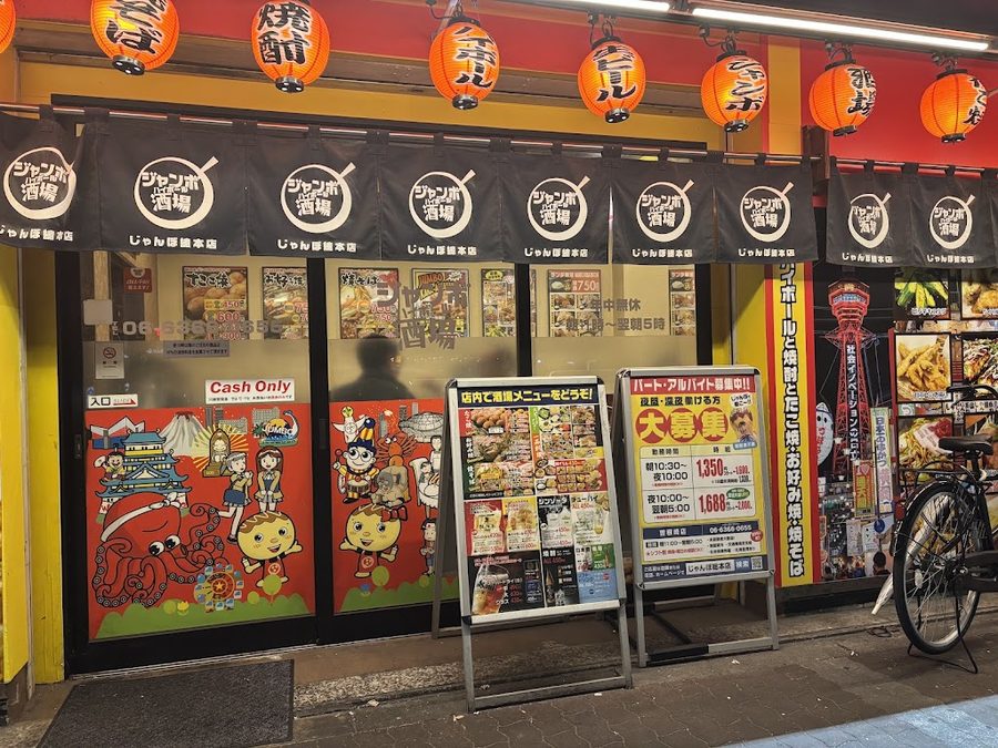 Jumbo Sohonten Jumbo Sakaba - Sonezaki
