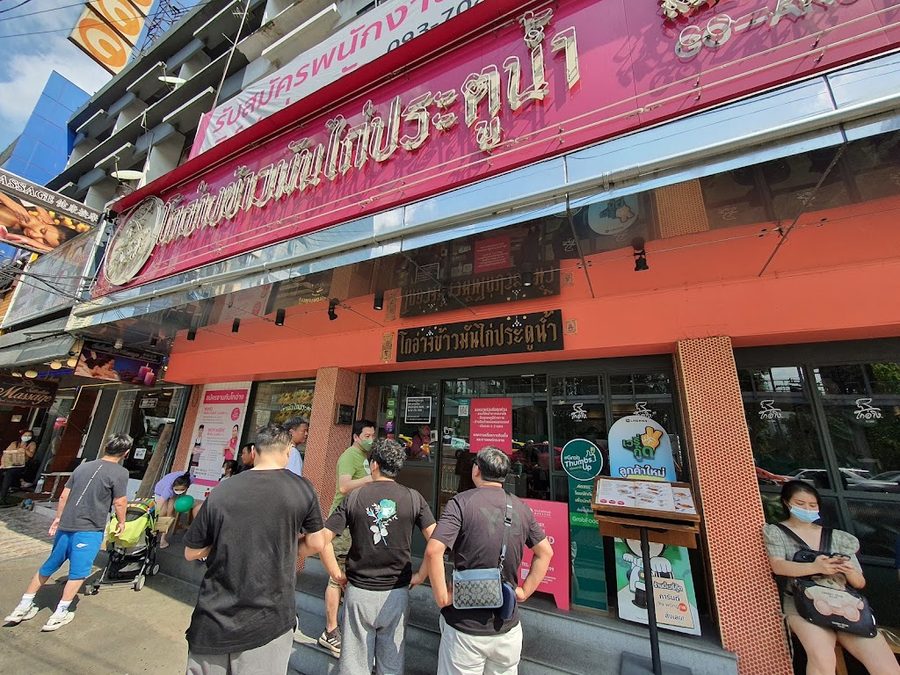 Go-Ang Pratu Nam Chicken Rice (Siam Paragon)