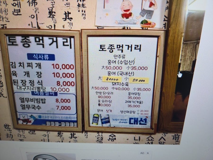 토종먹거리