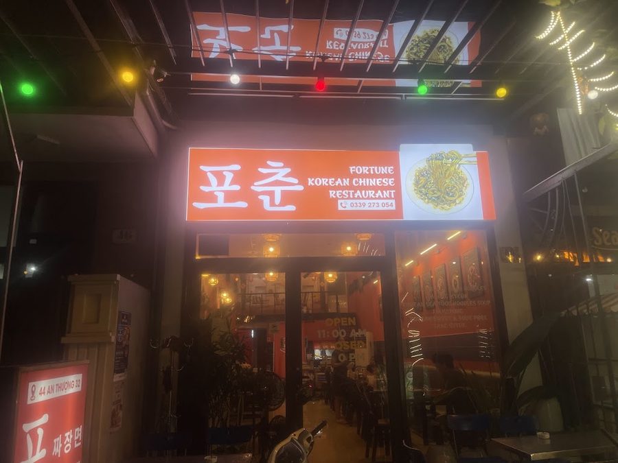 포춘 중화요리 짜장 짬뽕전문점