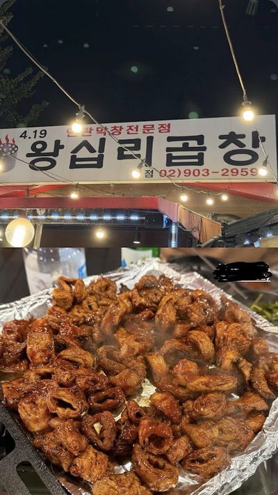4.19 Wangsimni Gopchang