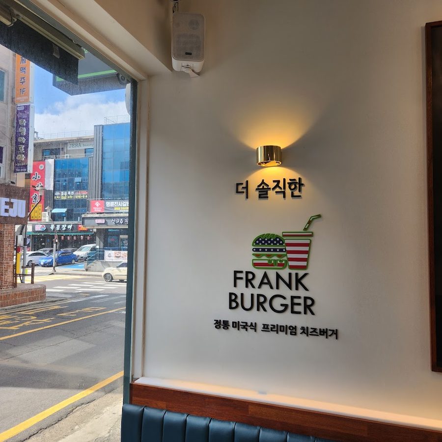 Frank Burger 濟州蓮洞蘆形店